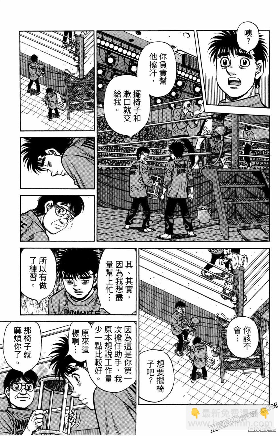 第一神拳 - 第122卷(2/4) - 5