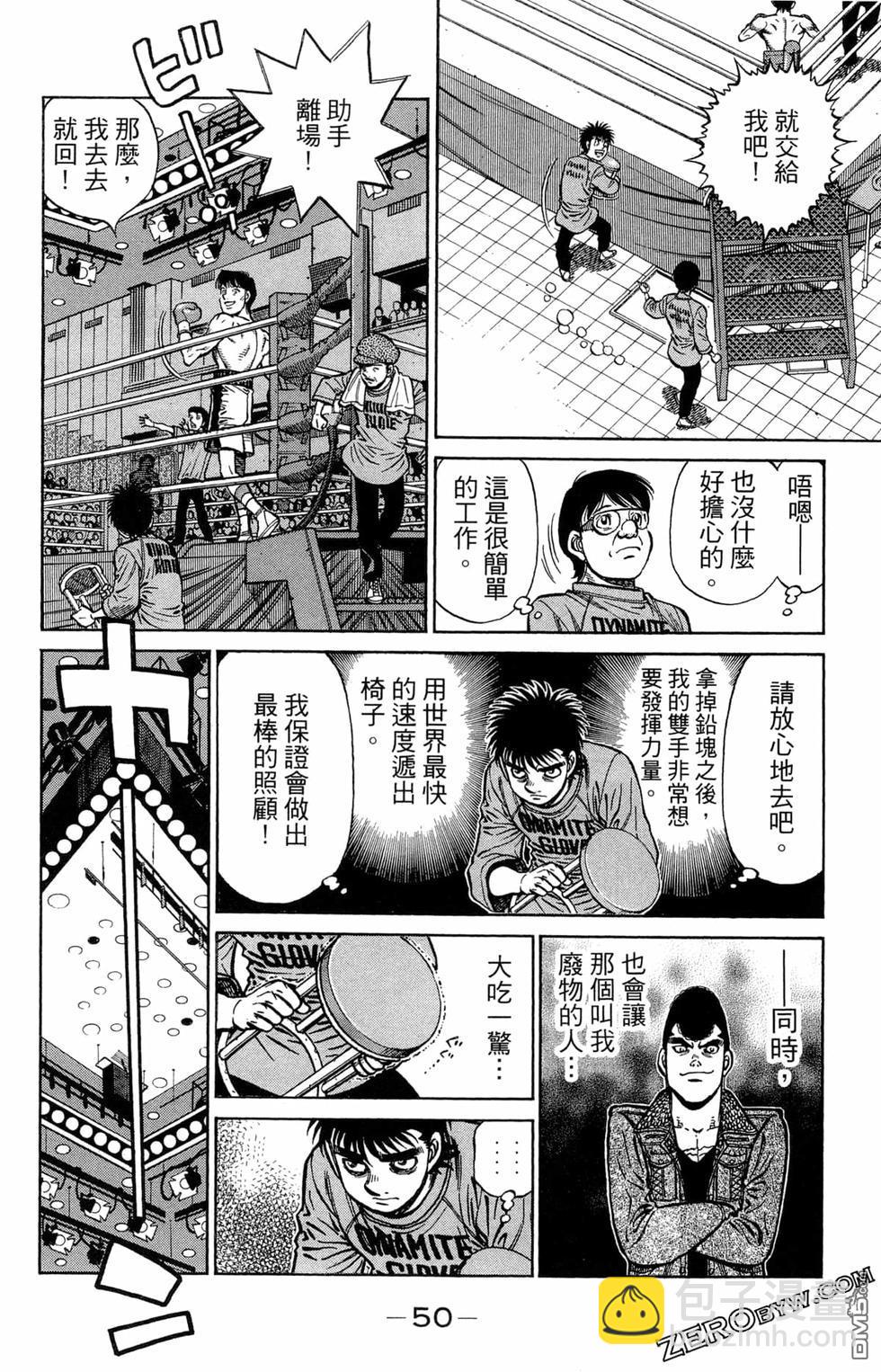 第一神拳 - 第122卷(2/4) - 6