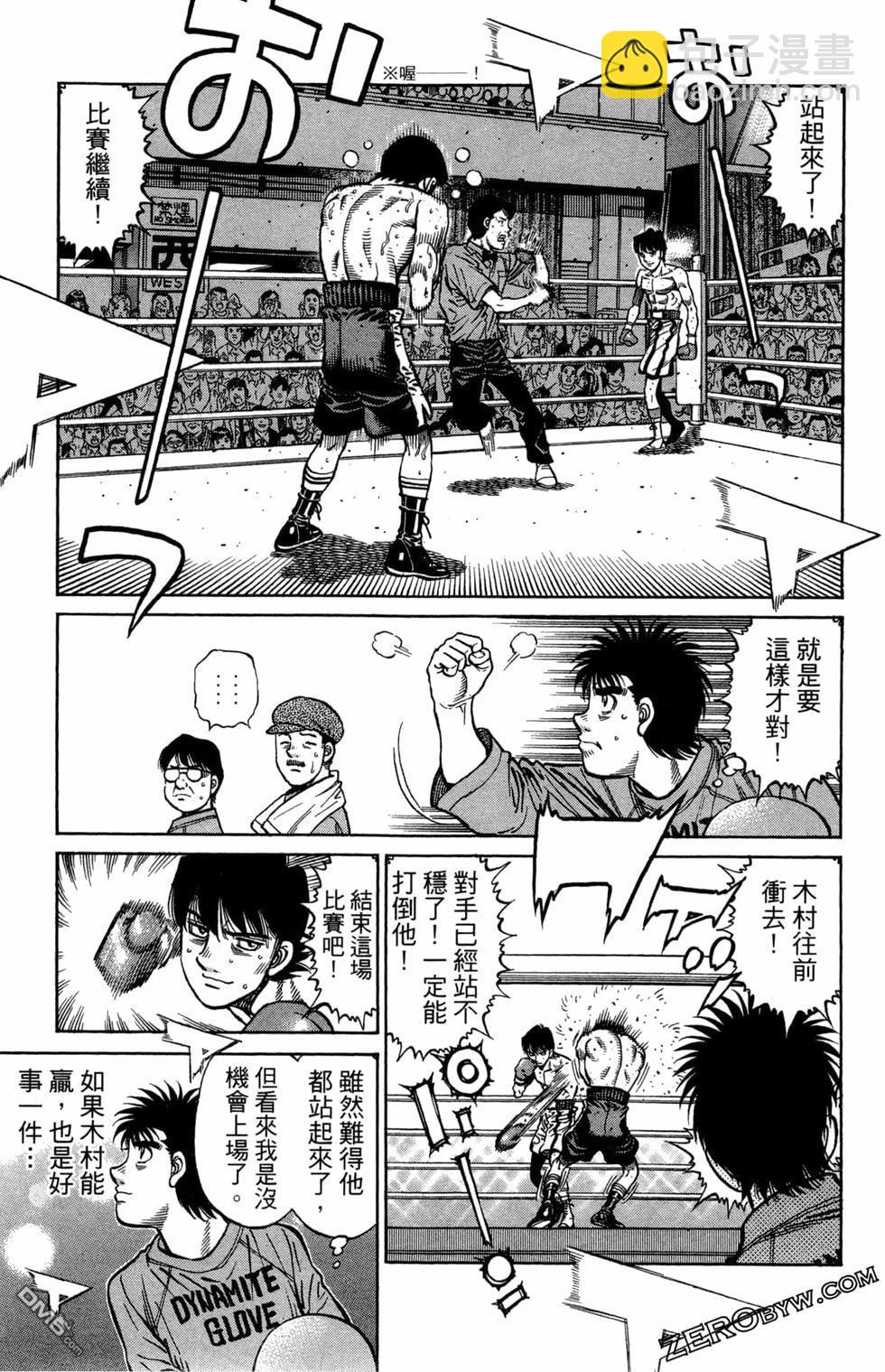 第一神拳 - 第122卷(2/4) - 1