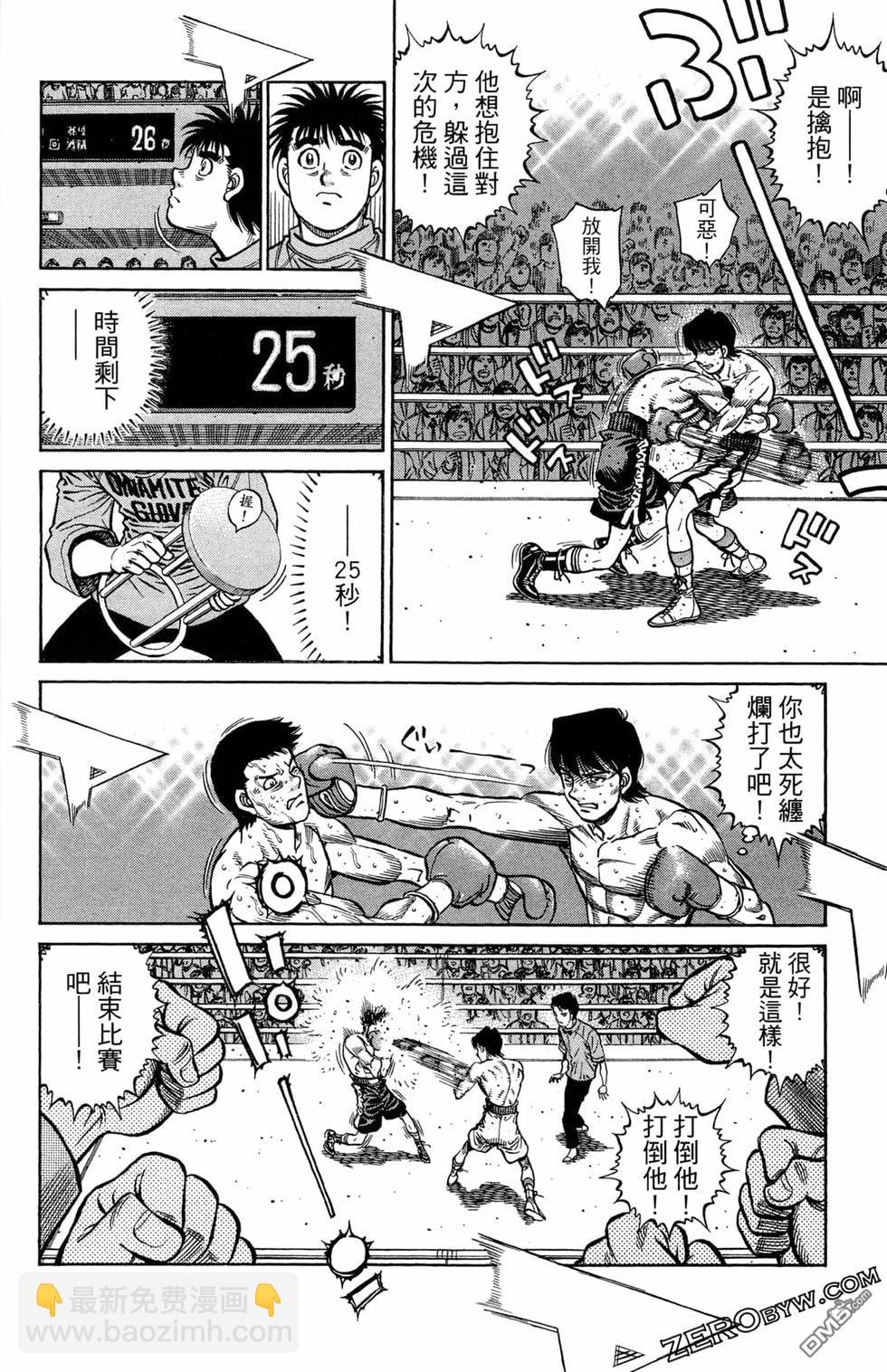 第一神拳 - 第122卷(2/4) - 2