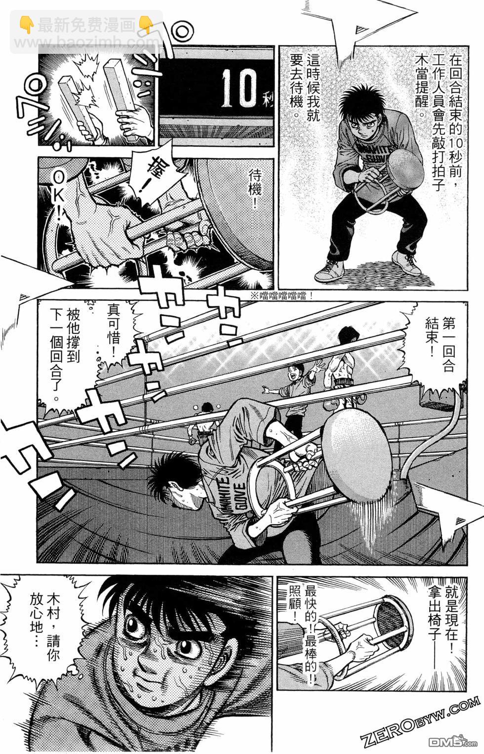 第一神拳 - 第122卷(2/4) - 3