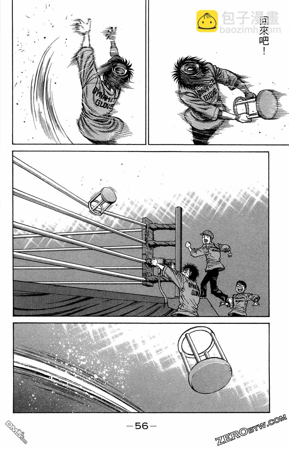 第一神拳 - 第122卷(2/4) - 4