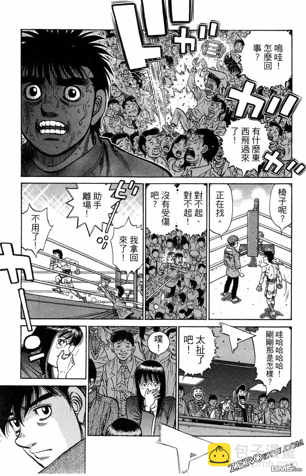 第一神拳 - 第122卷(2/4) - 5