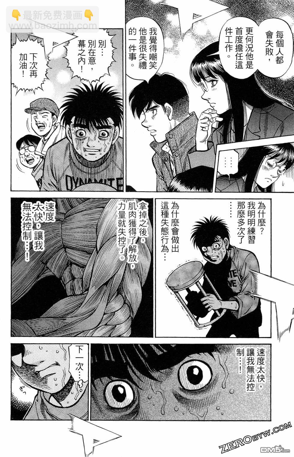 第一神拳 - 第122卷(2/4) - 6