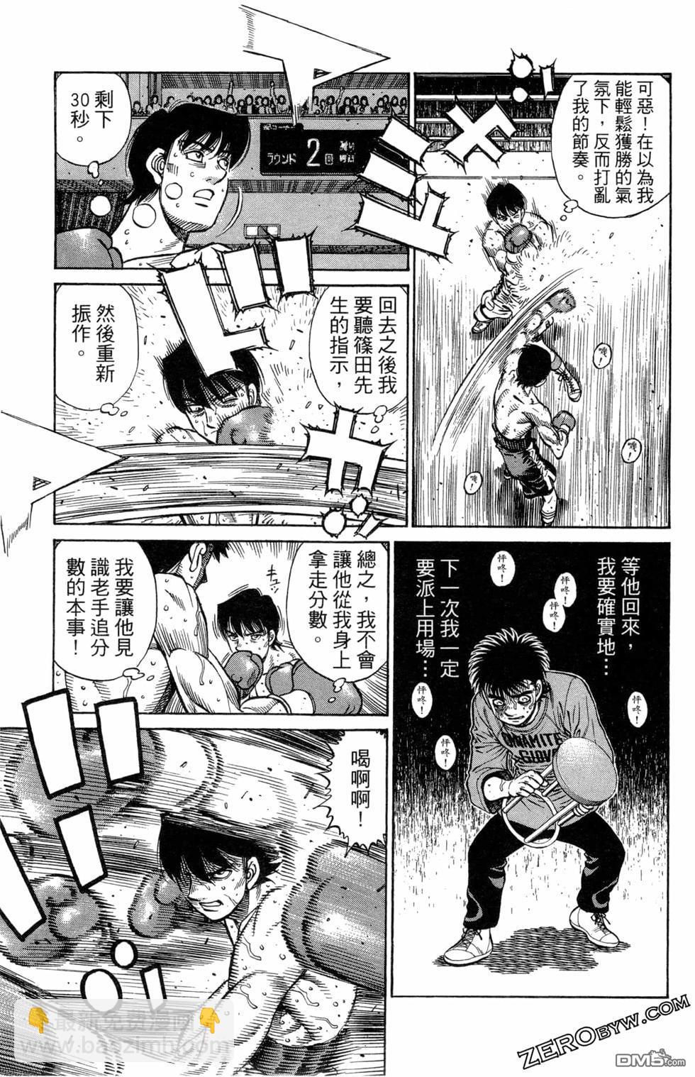 第一神拳 - 第122卷(2/4) - 1