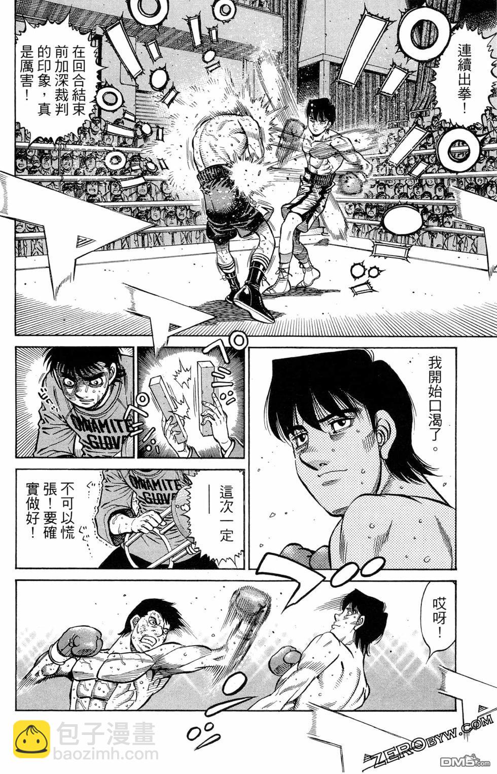 第一神拳 - 第122卷(2/4) - 2