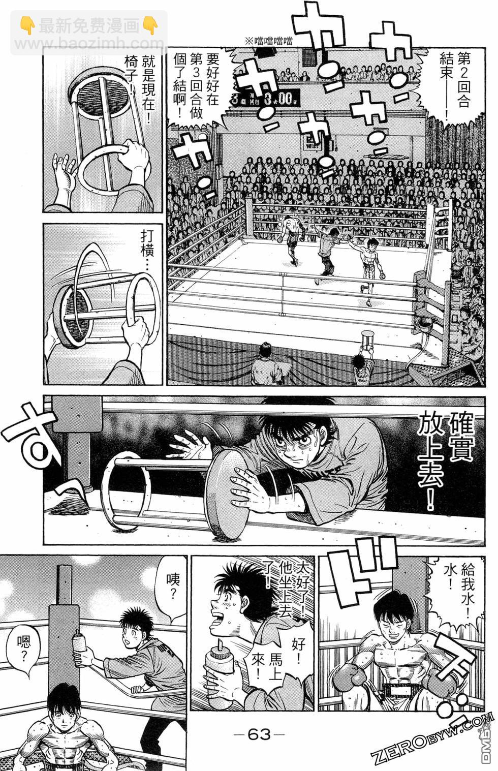 第一神拳 - 第122卷(2/4) - 3