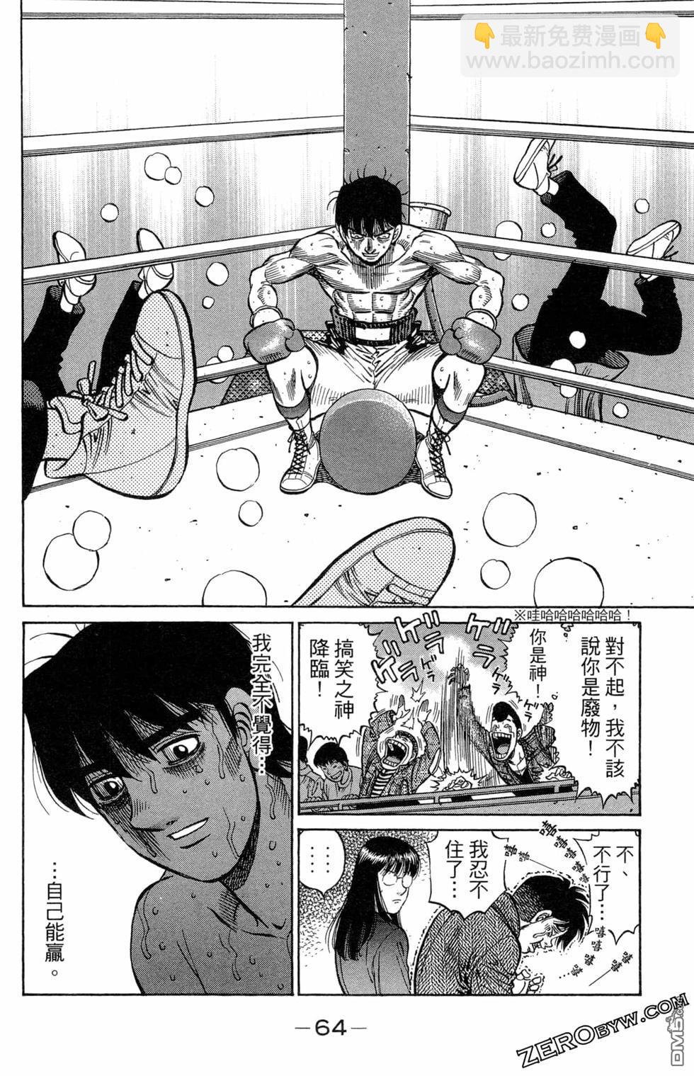 第一神拳 - 第122卷(2/4) - 4