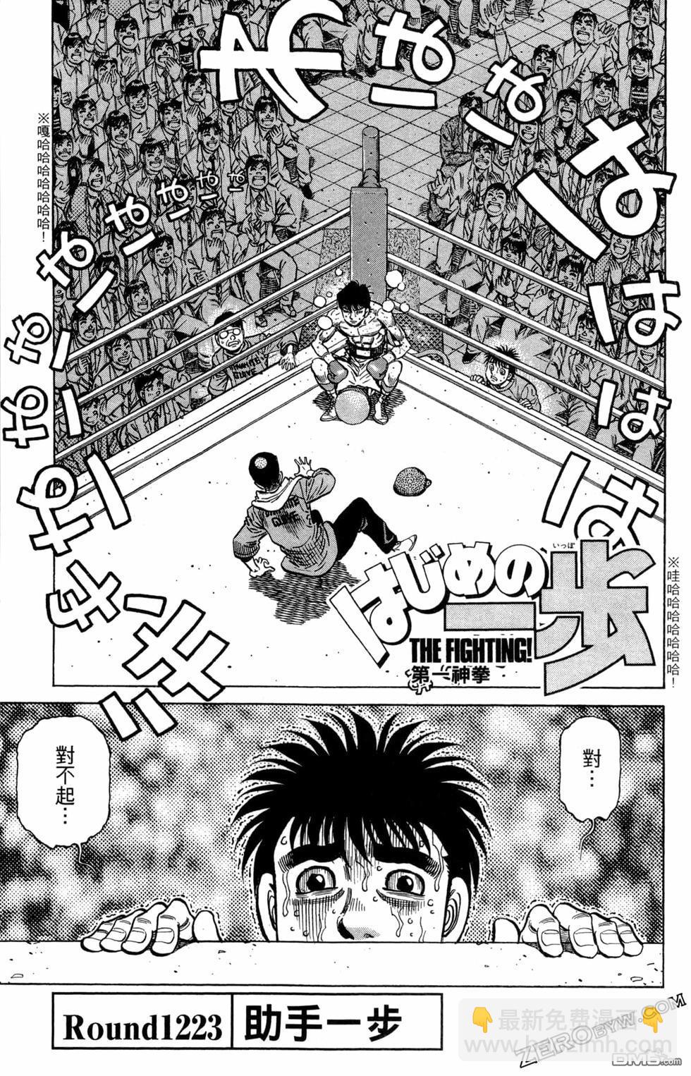 第一神拳 - 第122卷(2/4) - 5