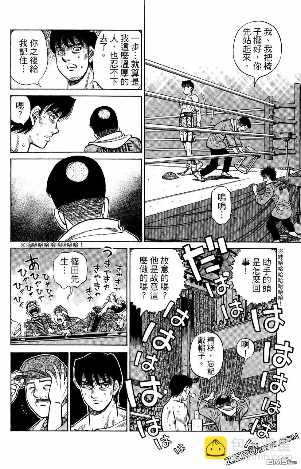 第一神拳 - 第122卷(2/4) - 6