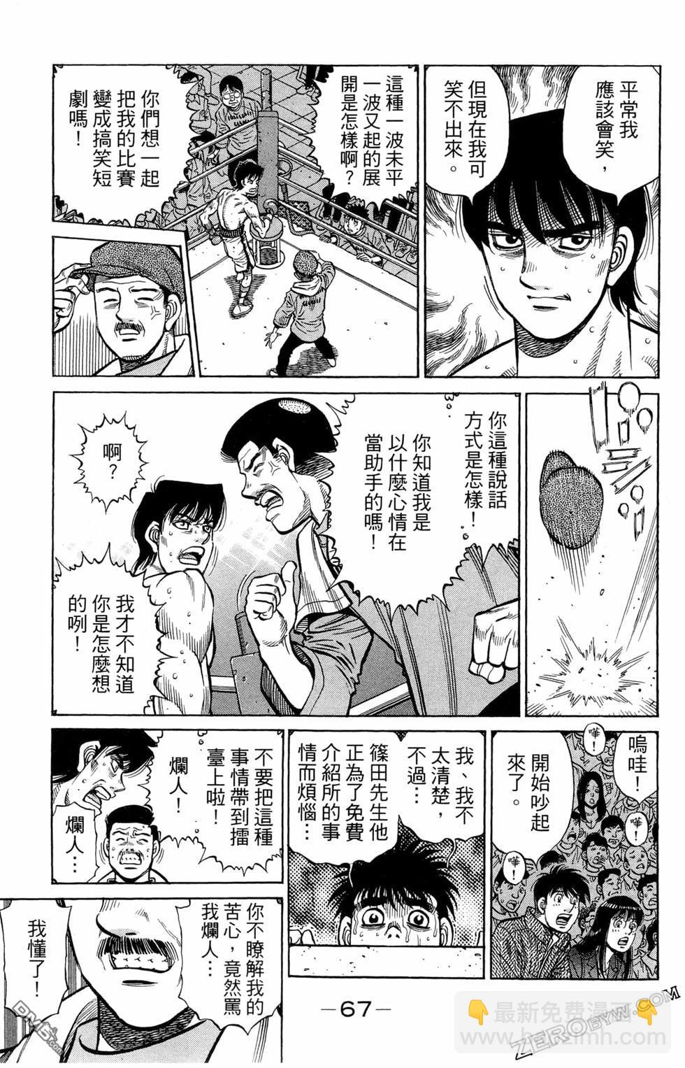 第一神拳 - 第122卷(2/4) - 7