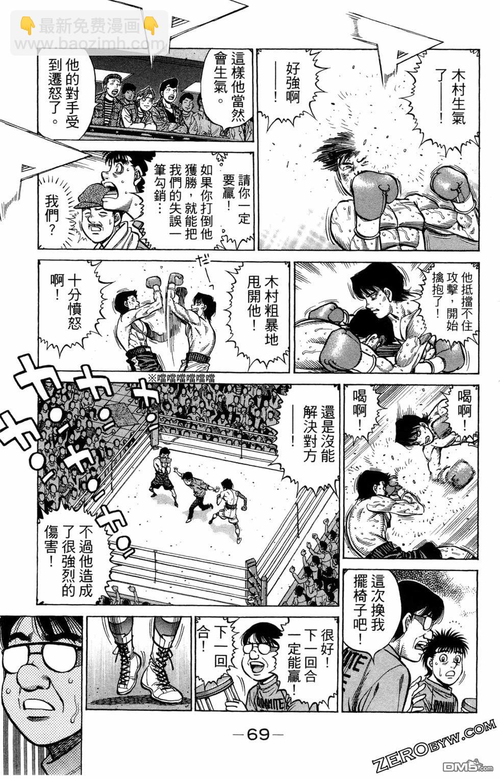 第一神拳 - 第122卷(2/4) - 1