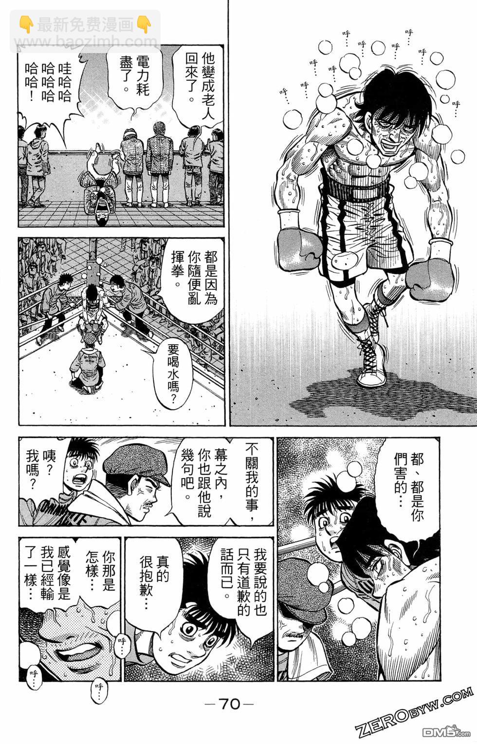 第一神拳 - 第122卷(2/4) - 2