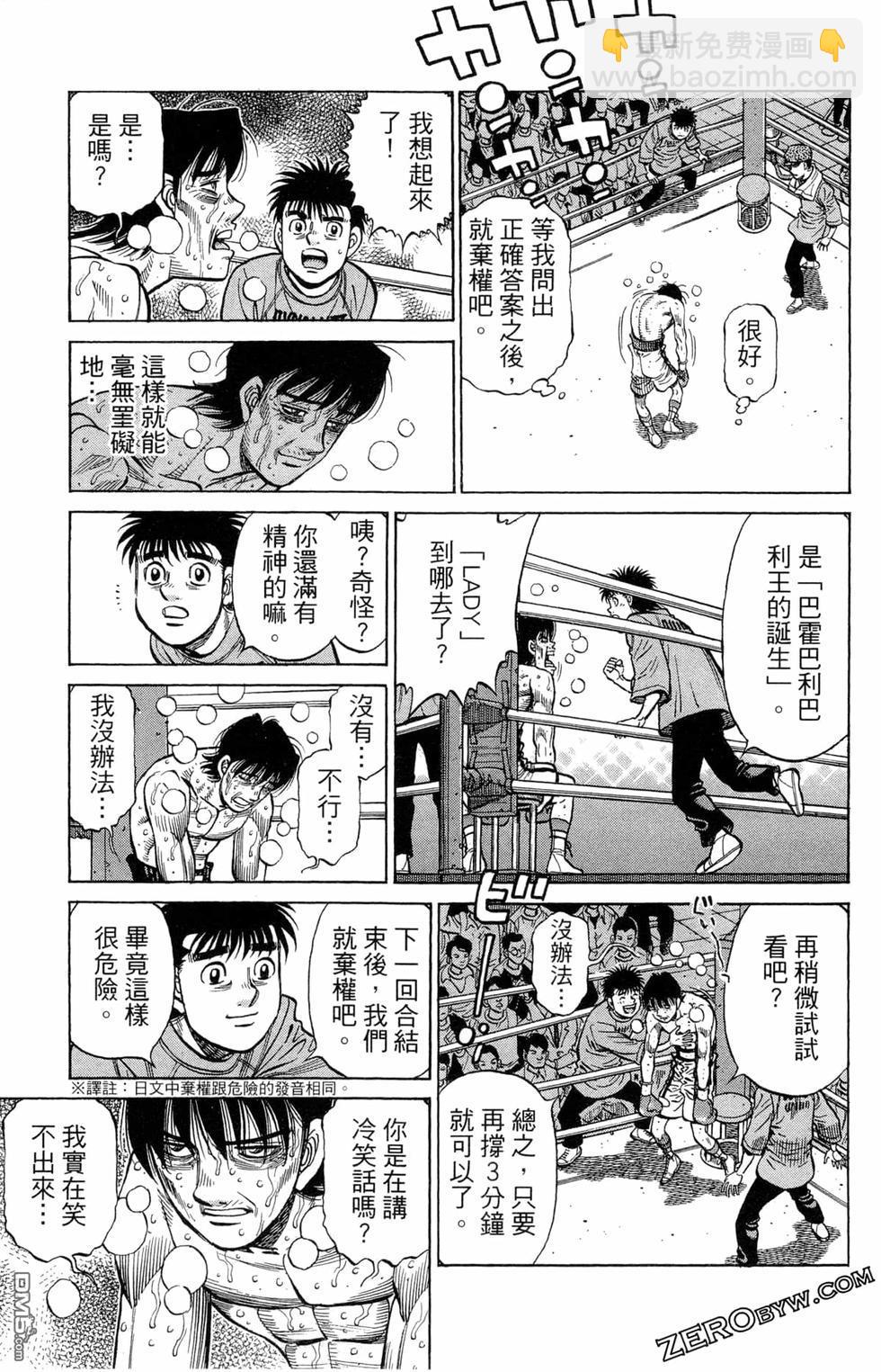 第一神拳 - 第122卷(2/4) - 7