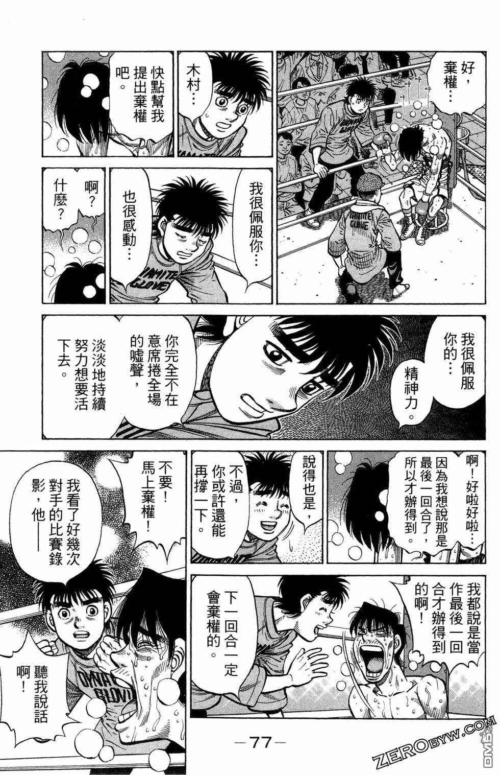 第一神拳 - 第122卷(2/4) - 1