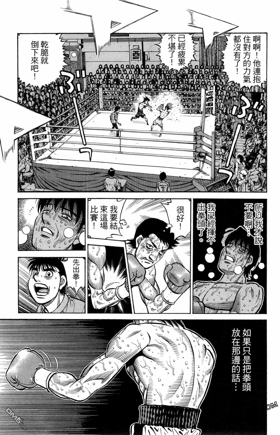 第一神拳 - 第122卷(2/4) - 3