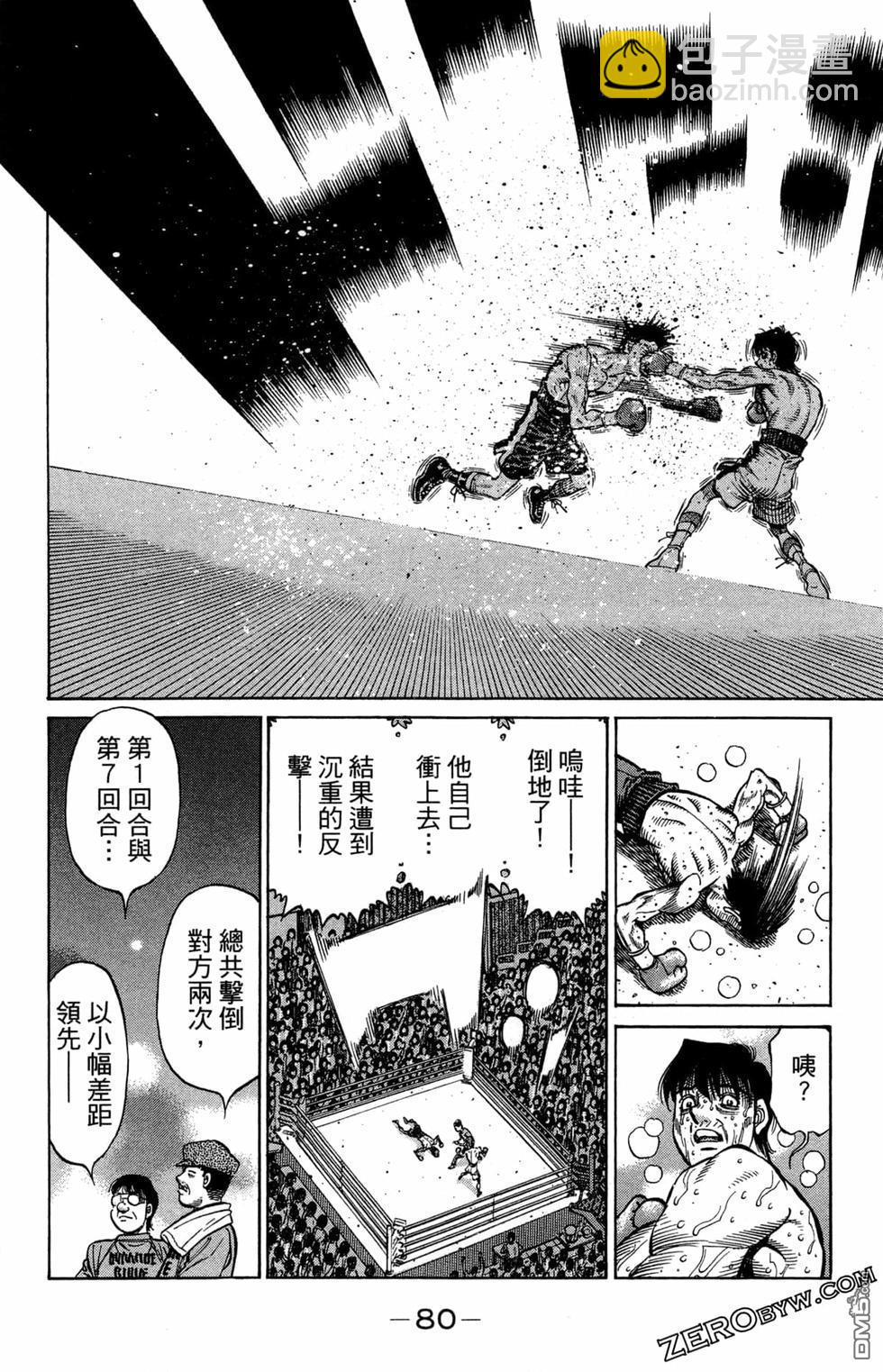 第一神拳 - 第122卷(2/4) - 4