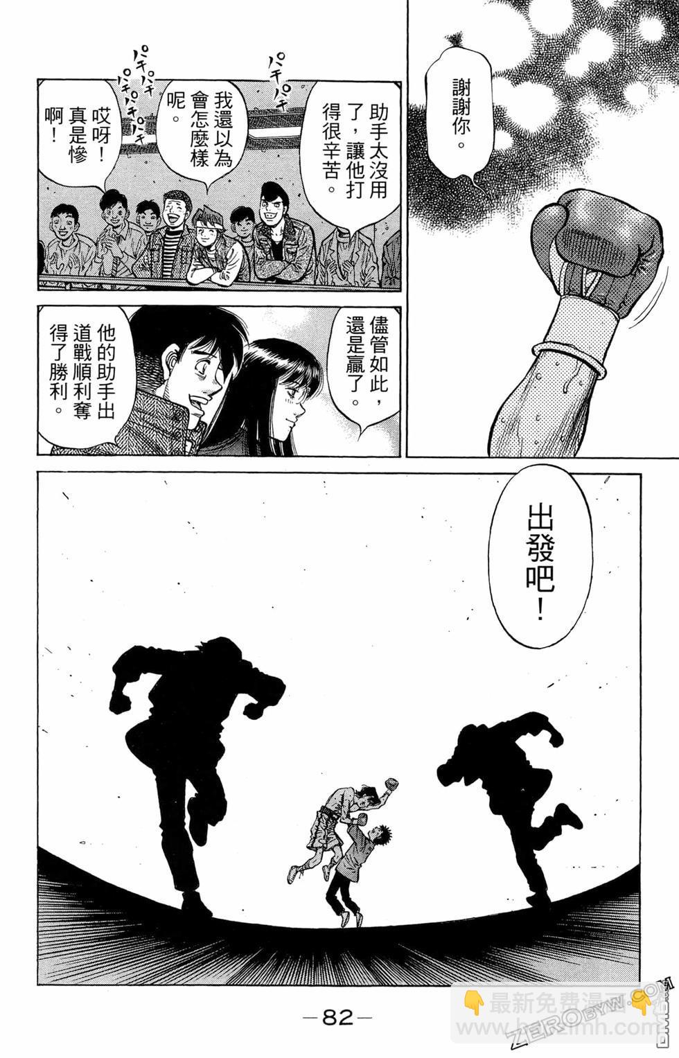 第一神拳 - 第122卷(2/4) - 6