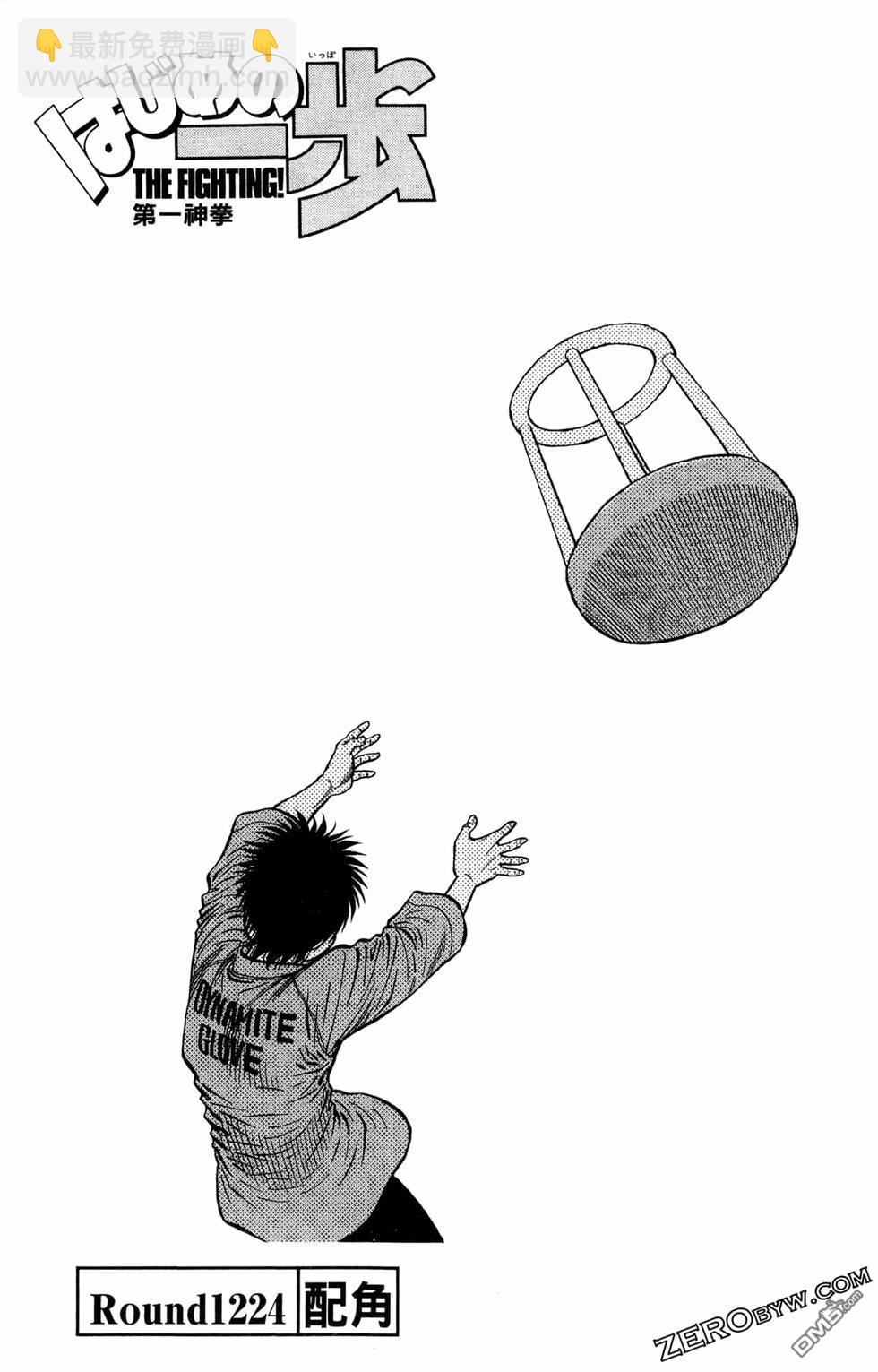 第一神拳 - 第122卷(2/4) - 7