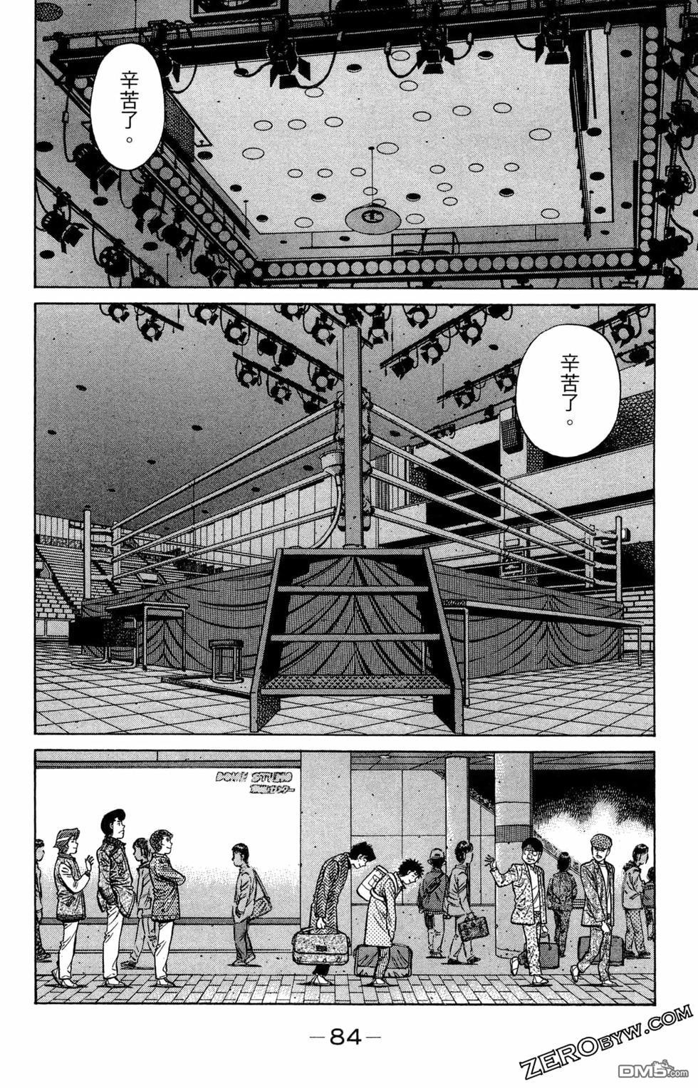 第一神拳 - 第122卷(2/4) - 8