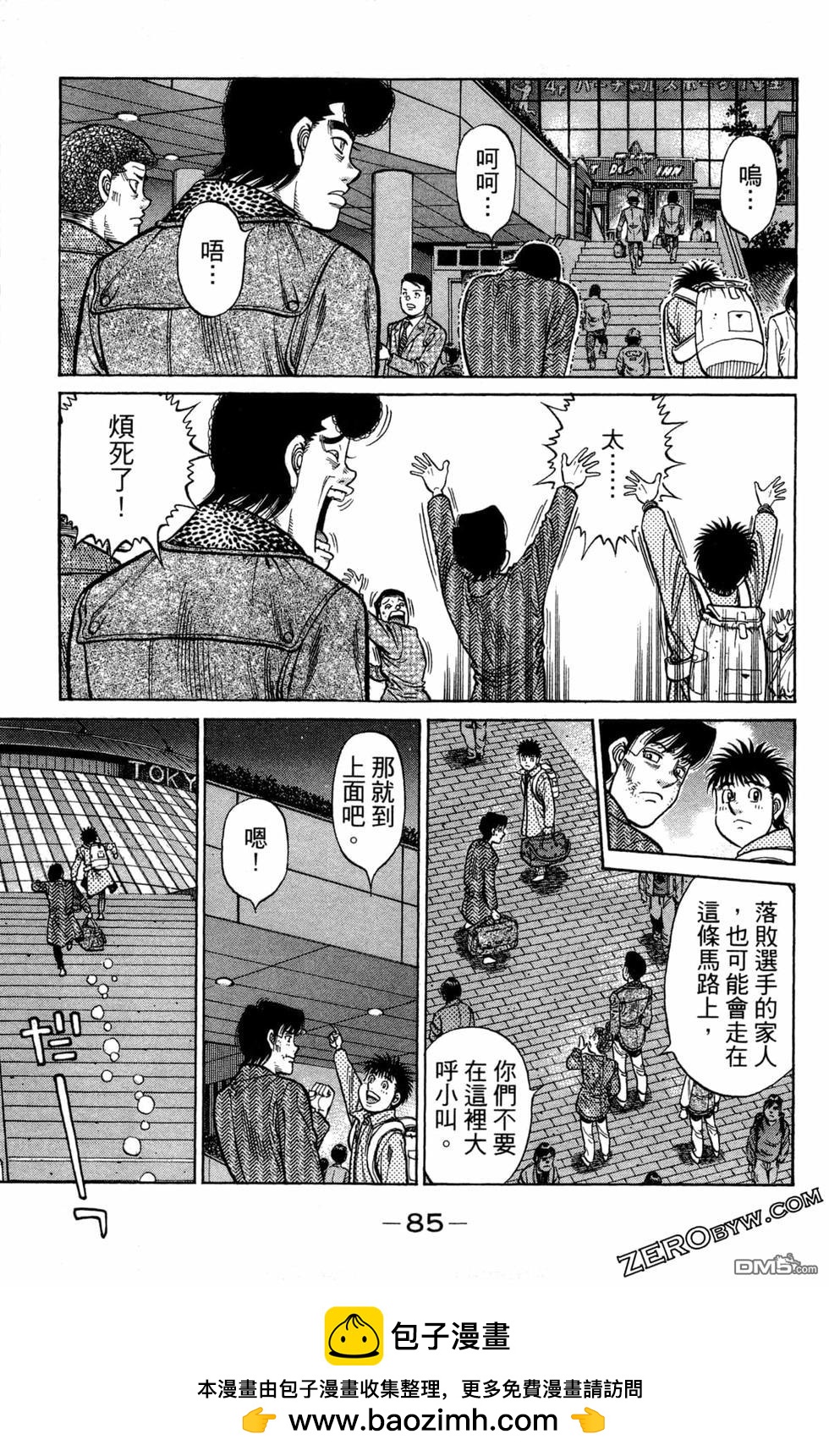 第一神拳 - 第122卷(2/4) - 1