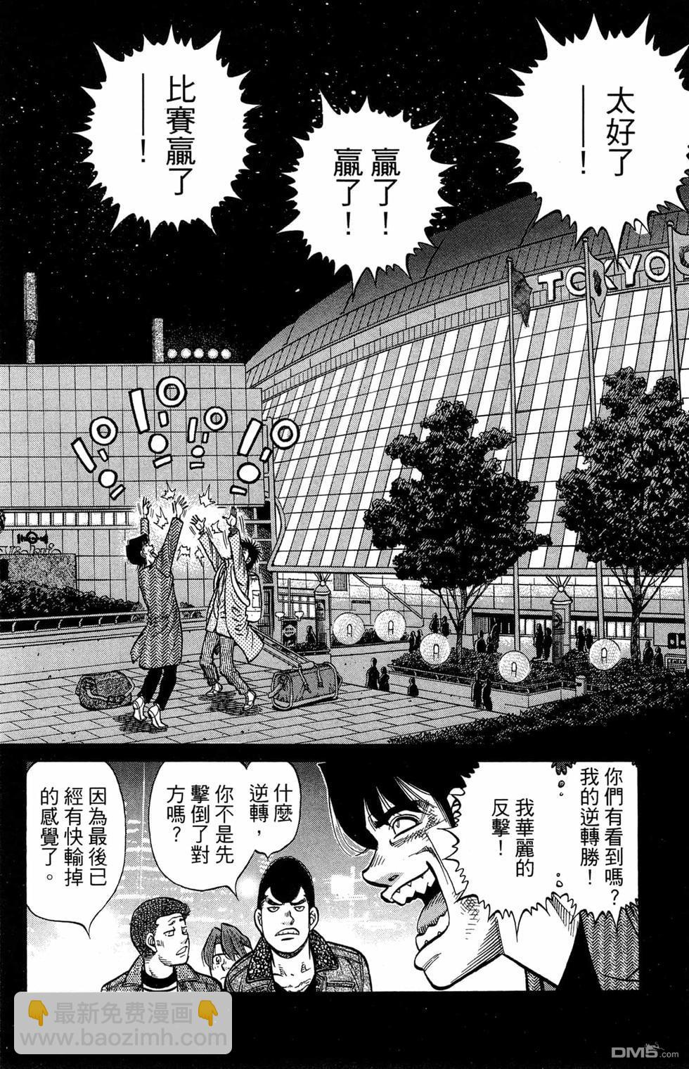 第一神拳 - 第122卷(2/4) - 2