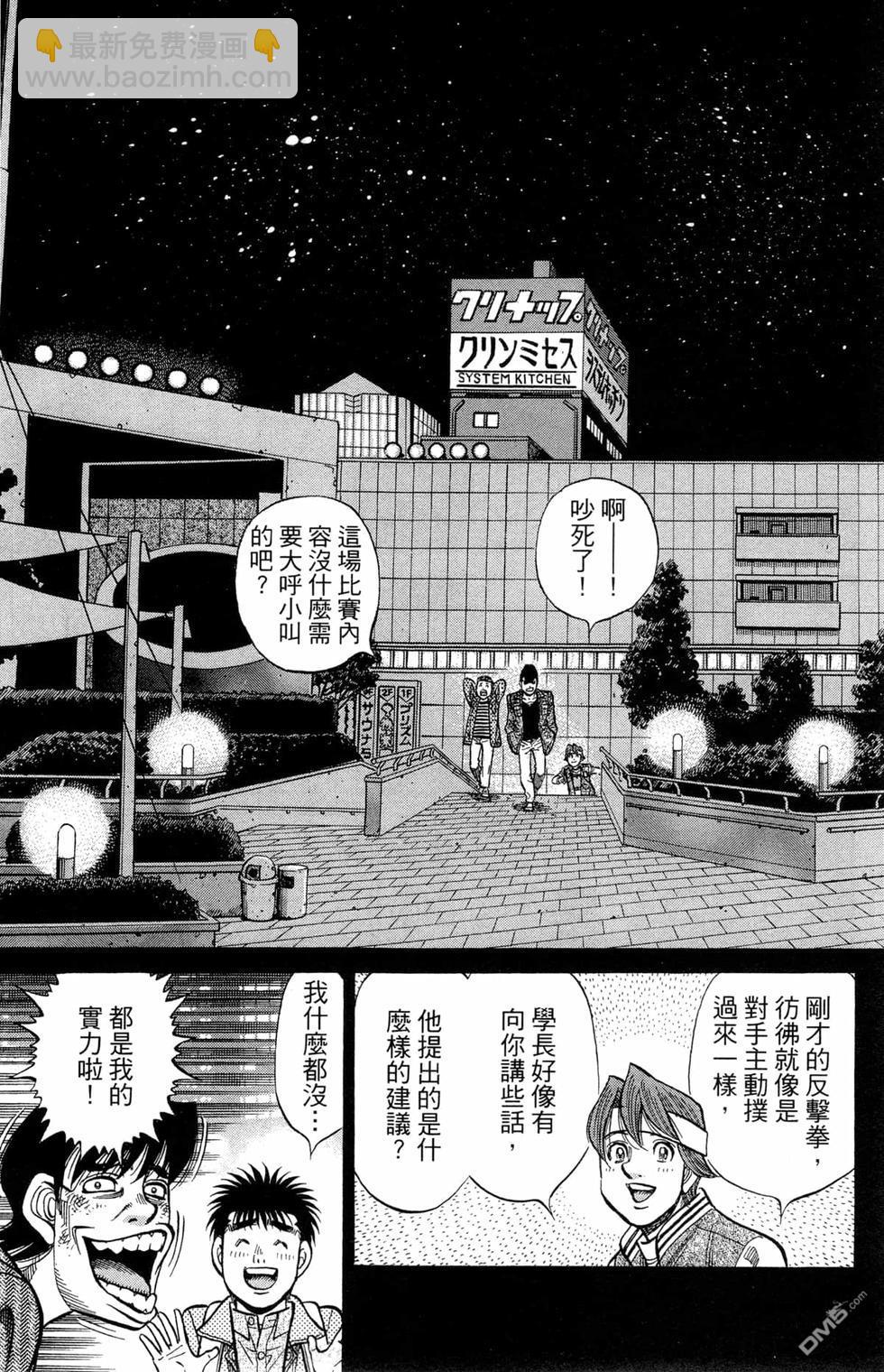 第一神拳 - 第122卷(2/4) - 3