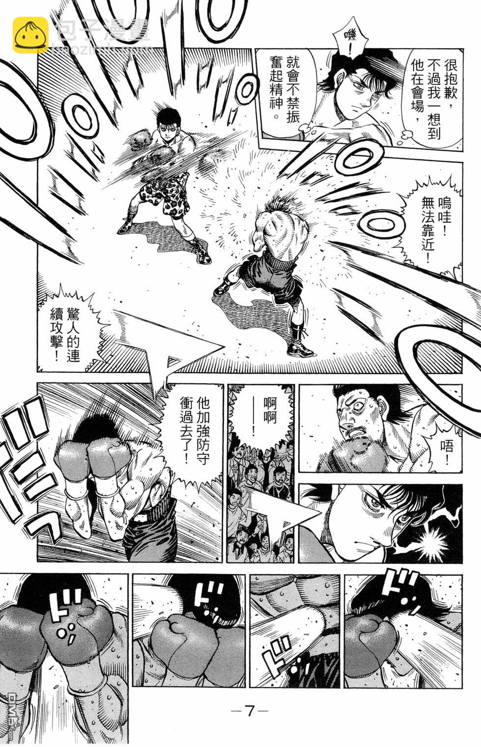 第一神拳 - 第122卷(1/4) - 1