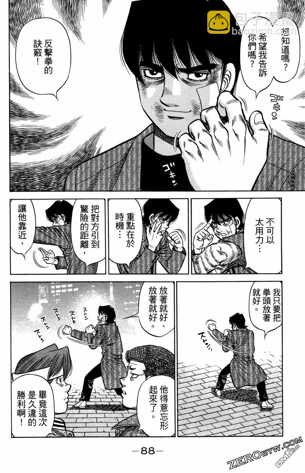 第一神拳 - 第122卷(2/4) - 4