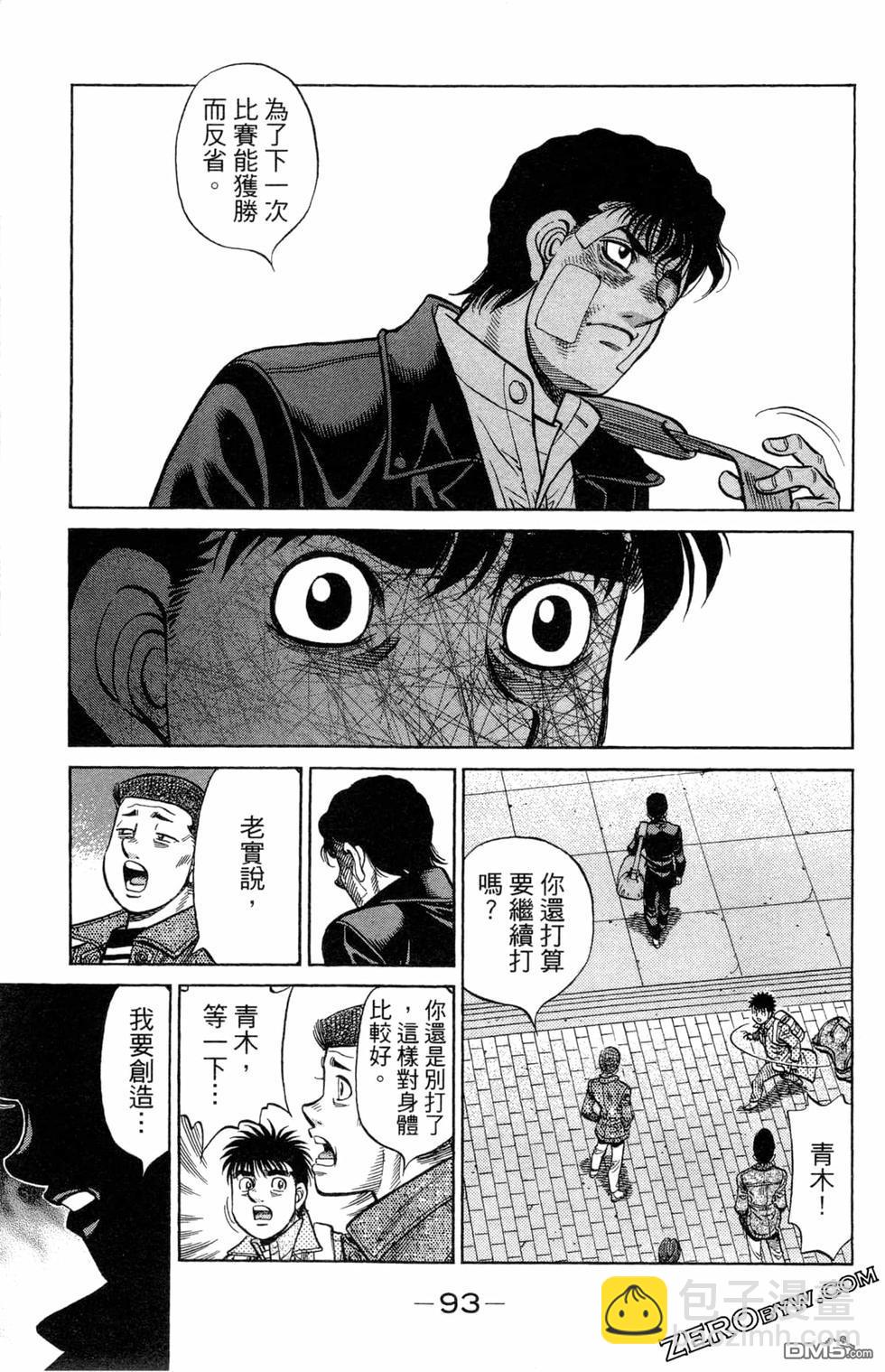 第一神拳 - 第122卷(2/4) - 1