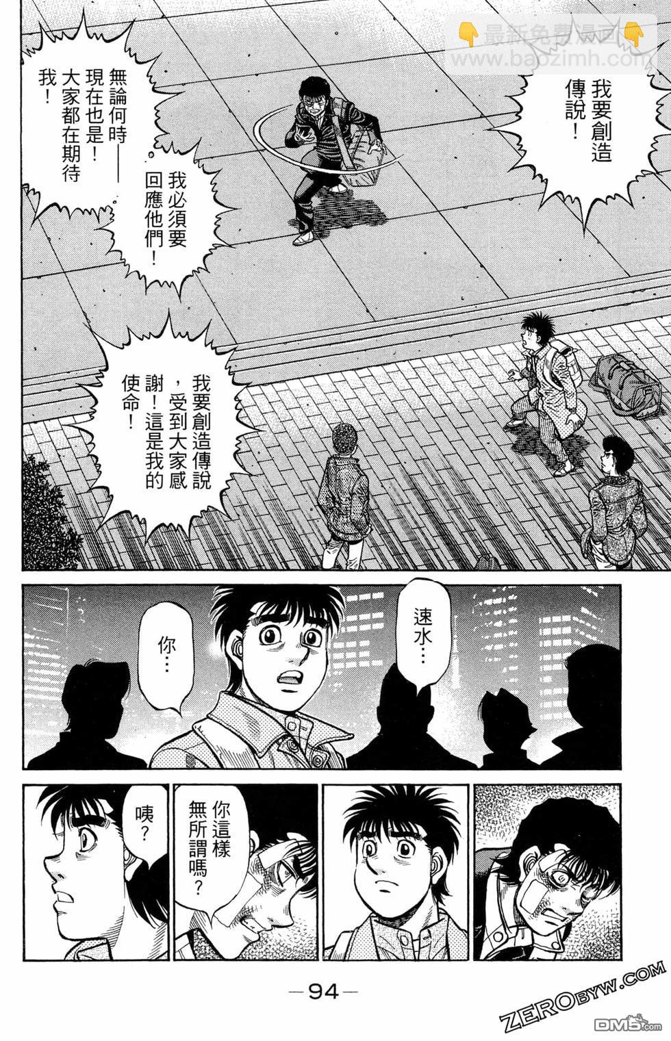 第一神拳 - 第122卷(2/4) - 2