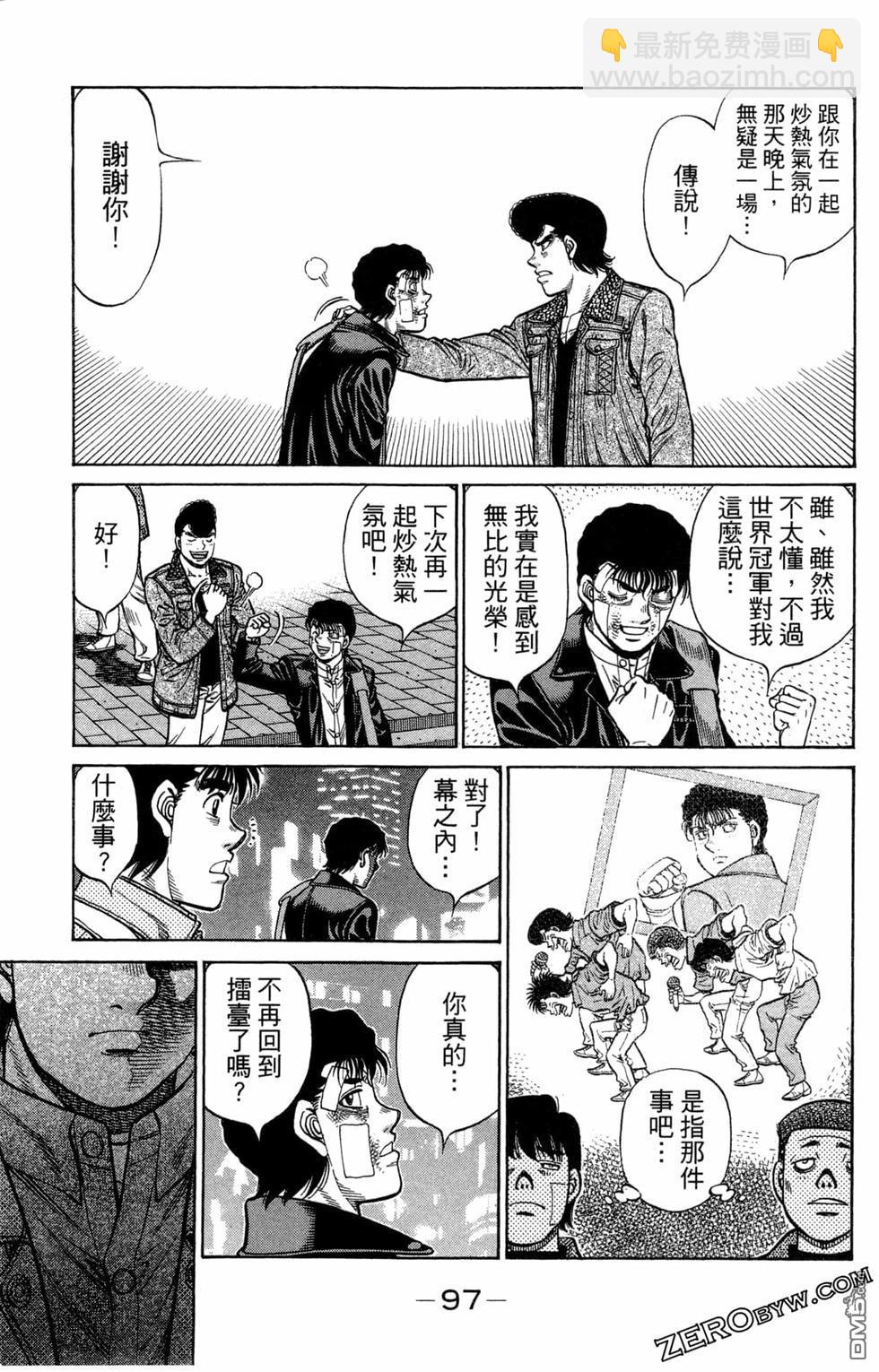 第一神拳 - 第122卷(2/4) - 5