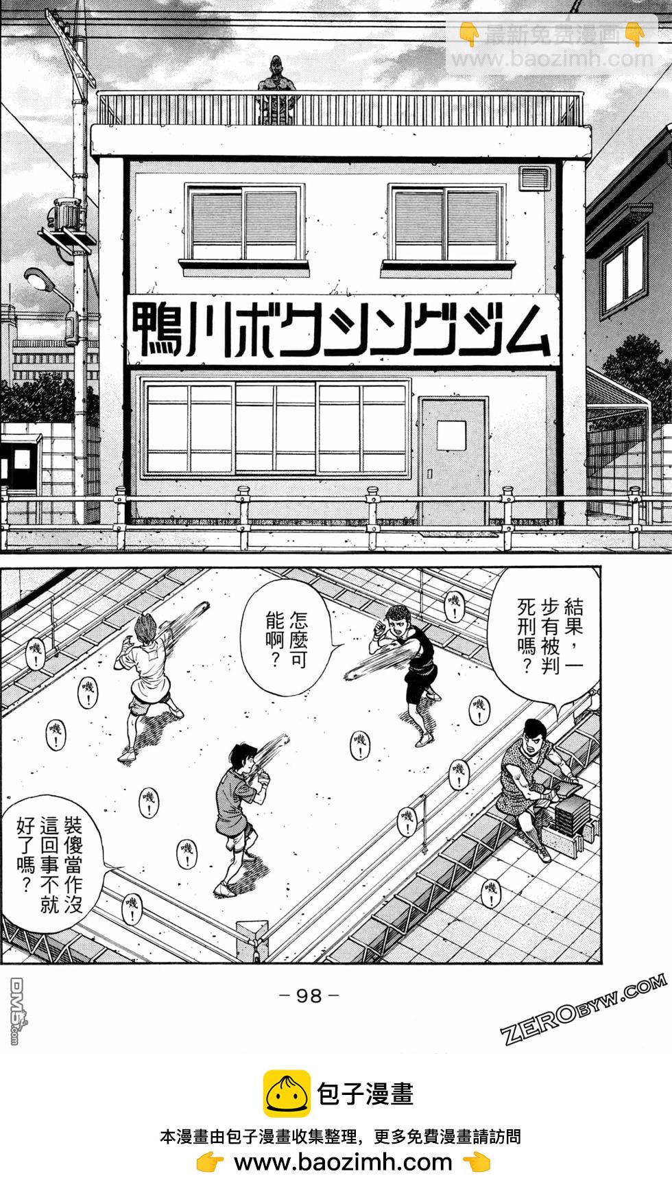 第一神拳 - 第124卷(2/4) - 6