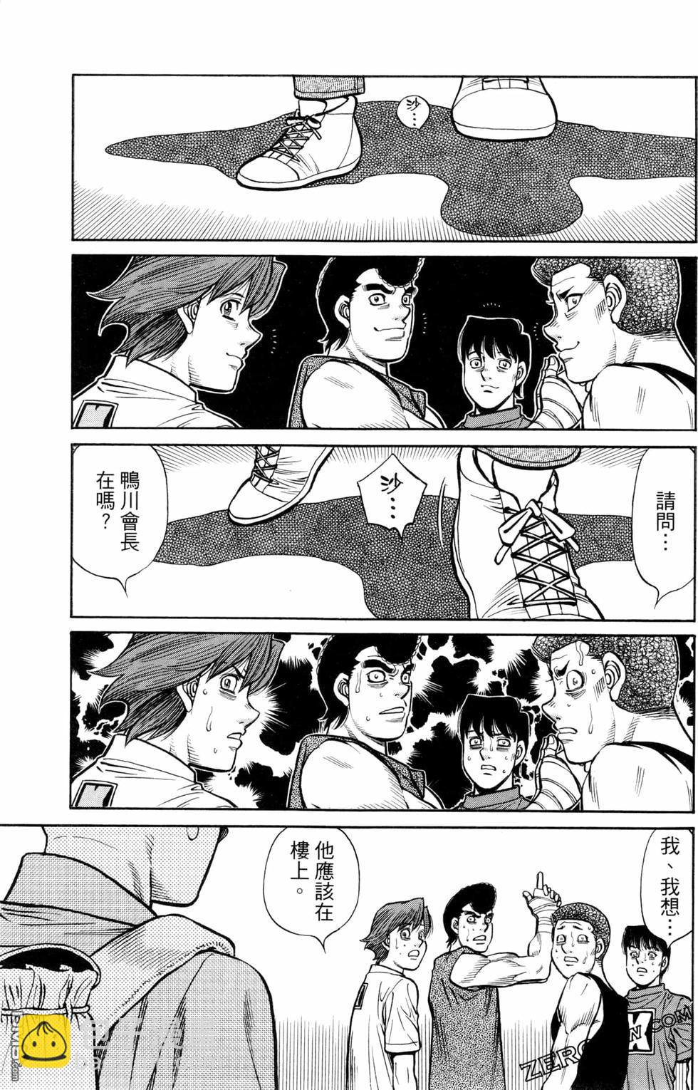 第一神拳 - 第124卷(3/4) - 1