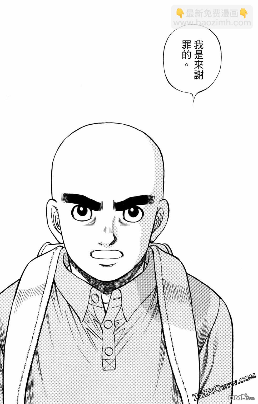 第一神拳 - 第124卷(3/4) - 2