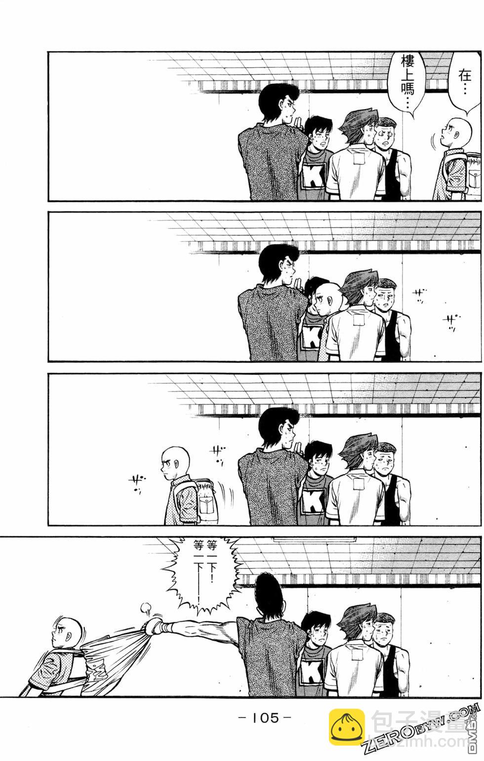 第一神拳 - 第124卷(3/4) - 3