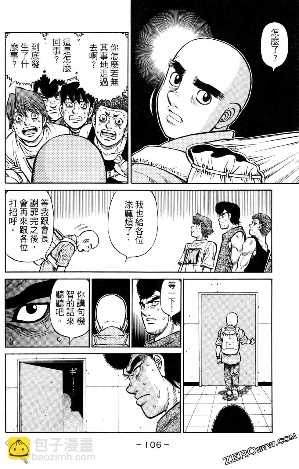 第一神拳 - 第124卷(3/4) - 4