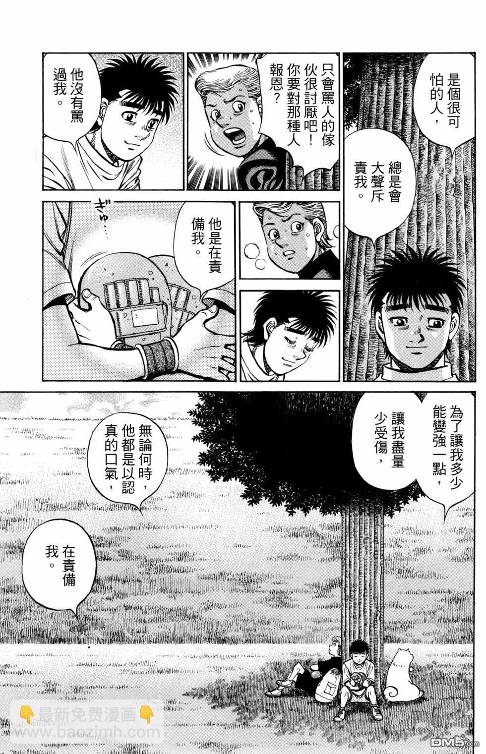 第一神拳 - 第124卷(1/4) - 3