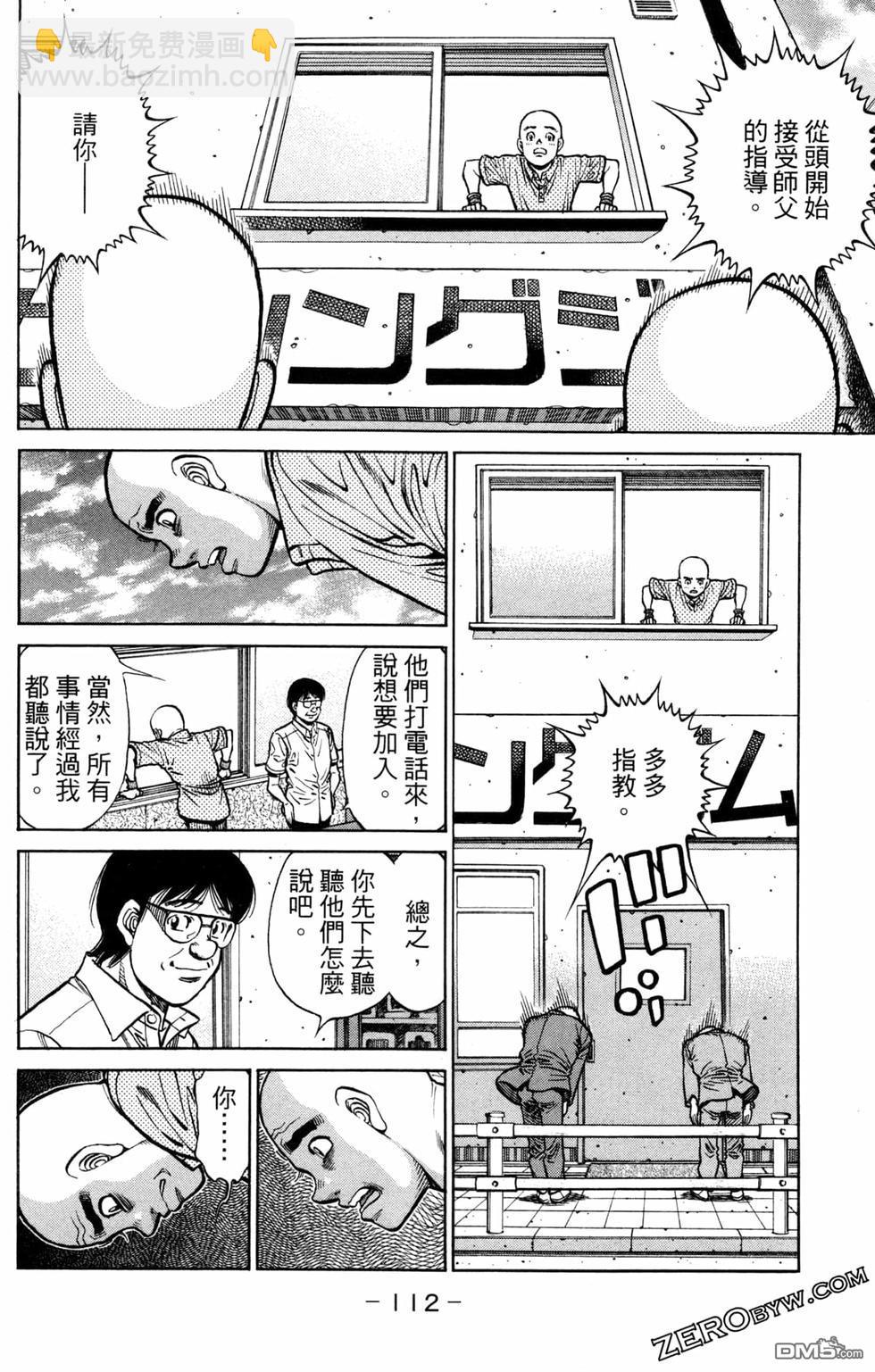 第一神拳 - 第124卷(3/4) - 2