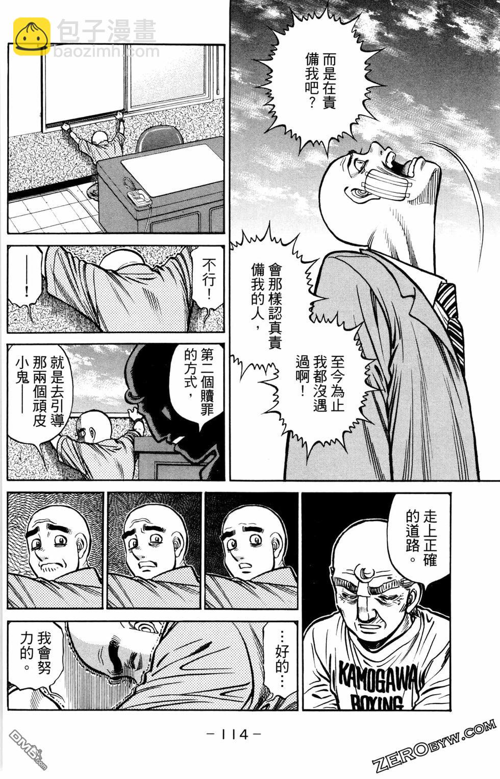 第一神拳 - 第124卷(3/4) - 4