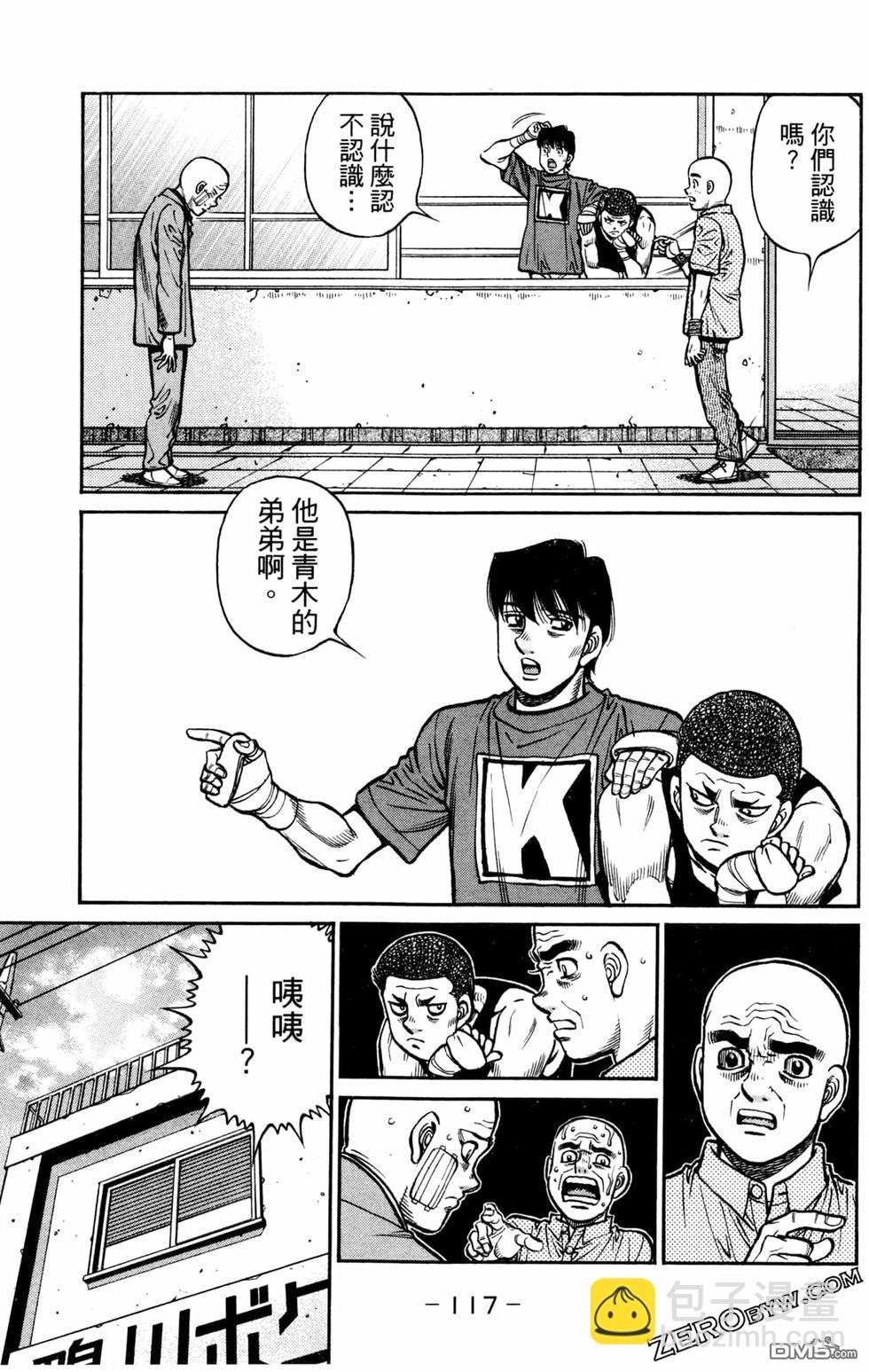 第一神拳 - 第124卷(3/4) - 7