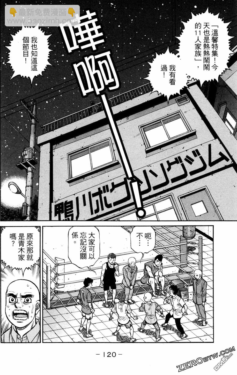 第一神拳 - 第124卷(3/4) - 2