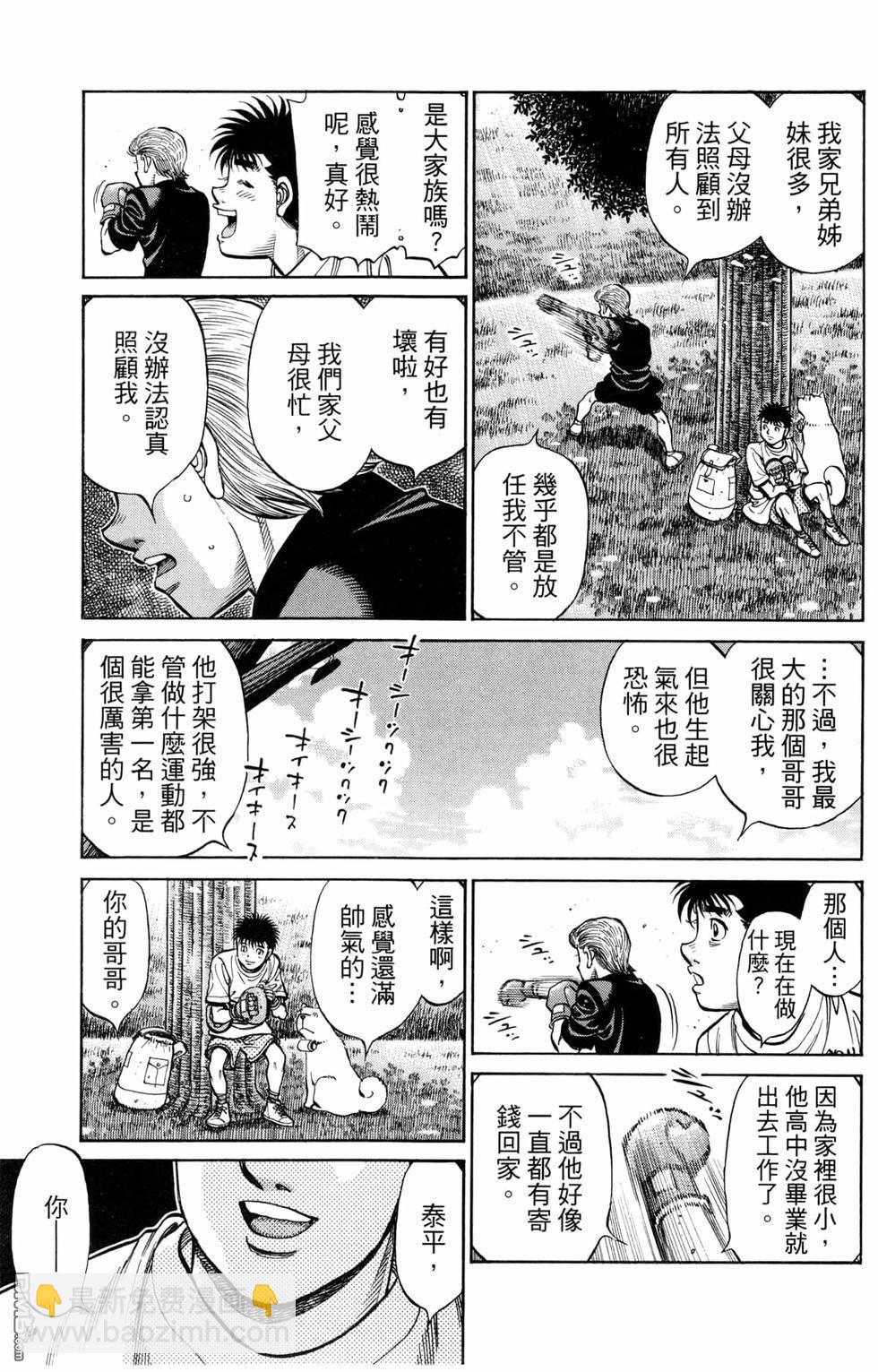 第一神拳 - 第124卷(1/4) - 5