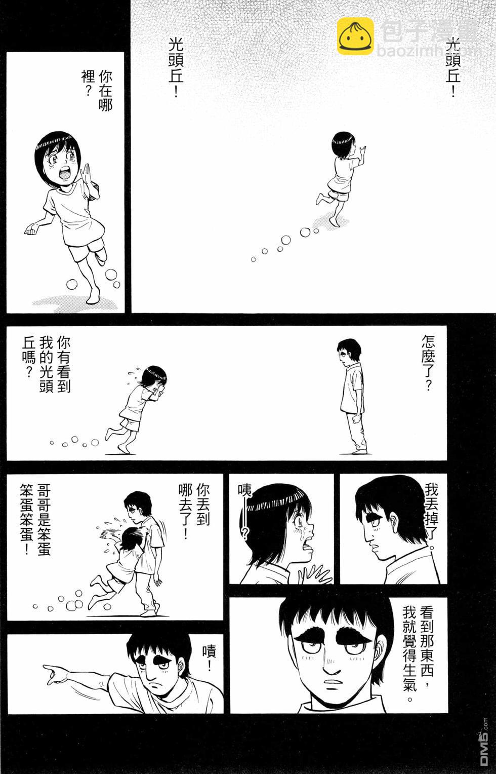 第一神拳 - 第124卷(3/4) - 4