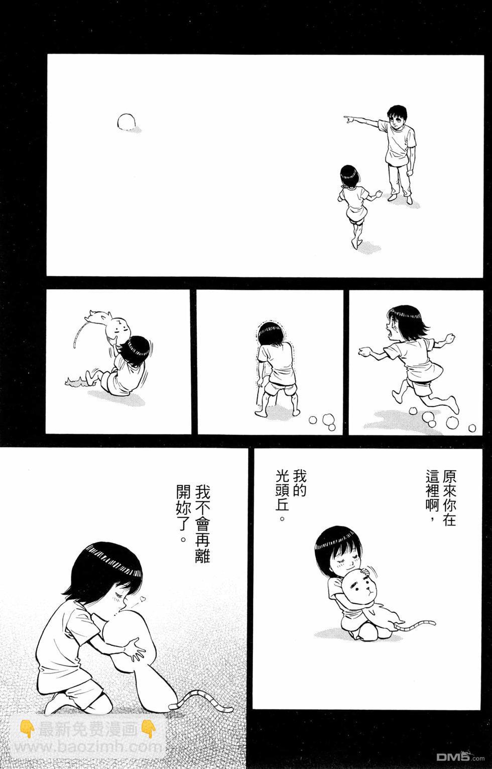 第一神拳 - 第124卷(3/4) - 5