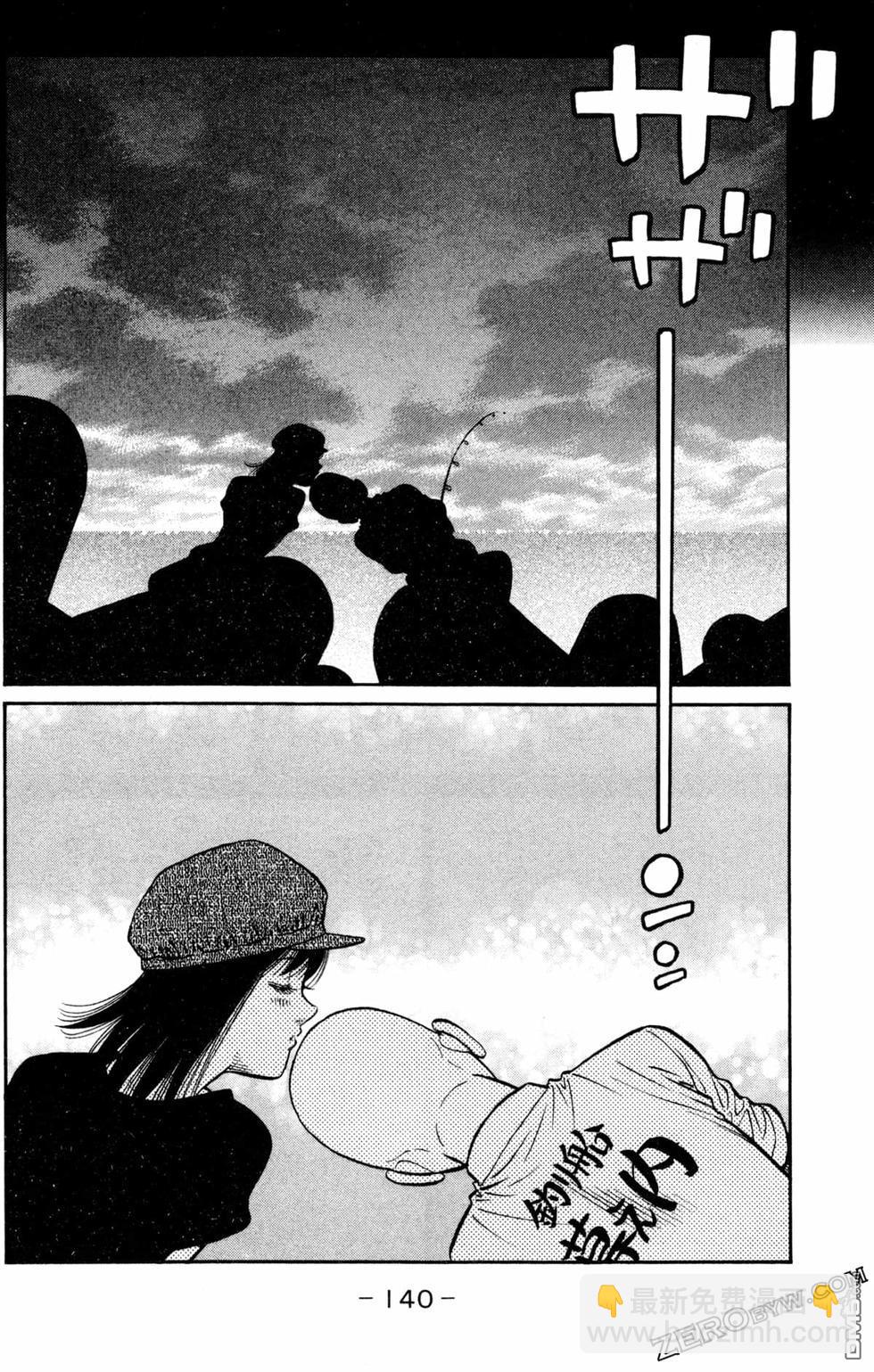 第一神拳 - 第124卷(3/4) - 6