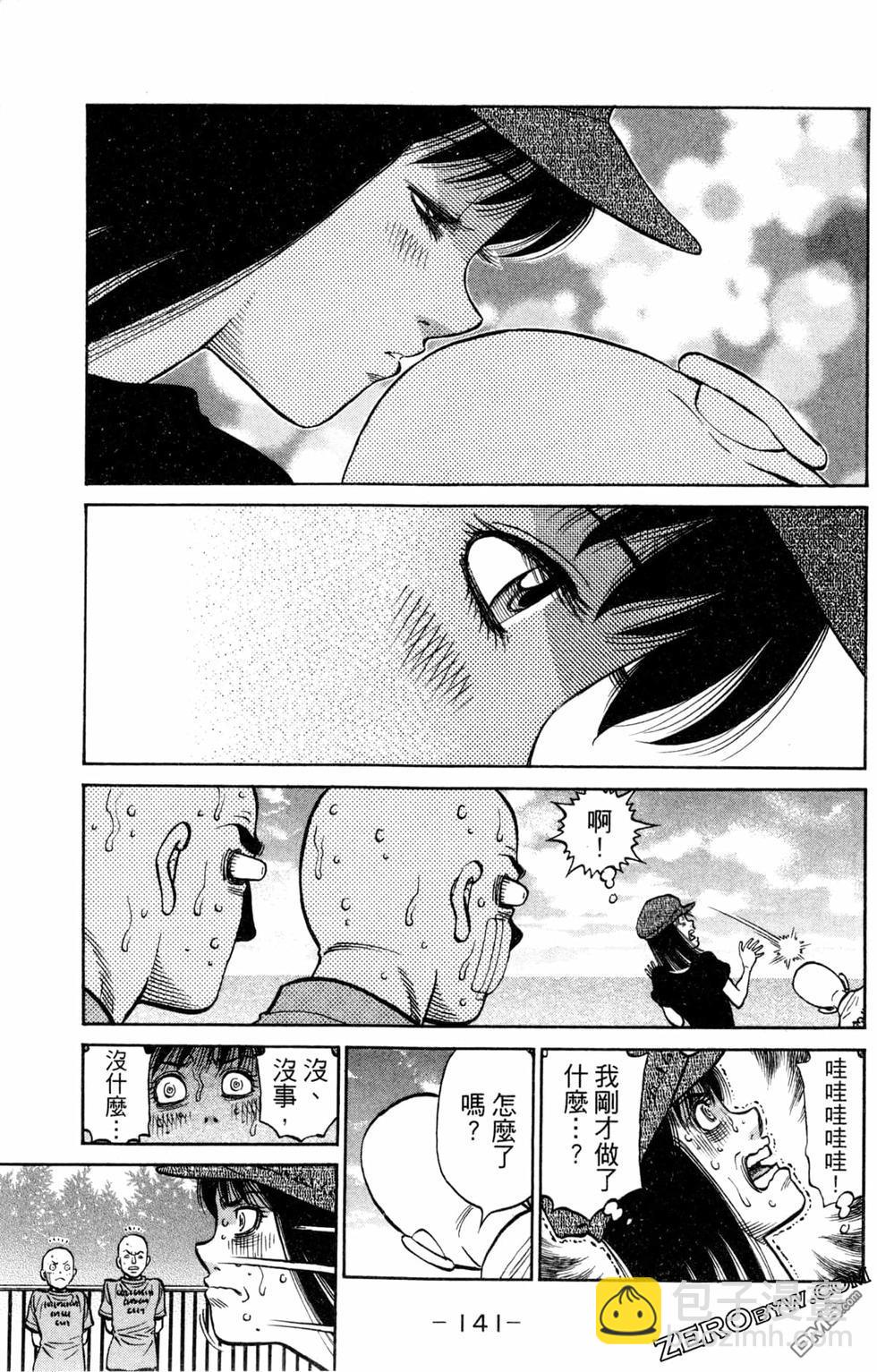 第一神拳 - 第124卷(3/4) - 7