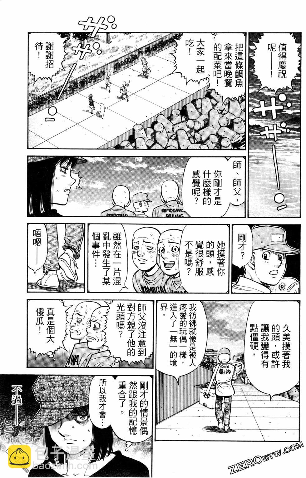 第一神拳 - 第124卷(3/4) - 1