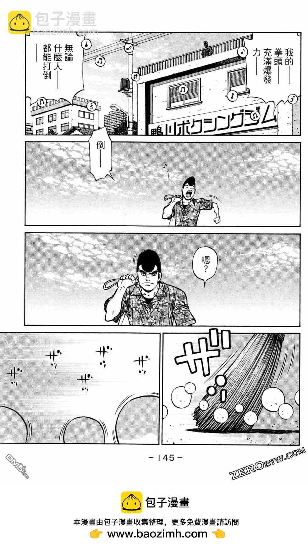 第一神拳 - 第124卷(3/4) - 3