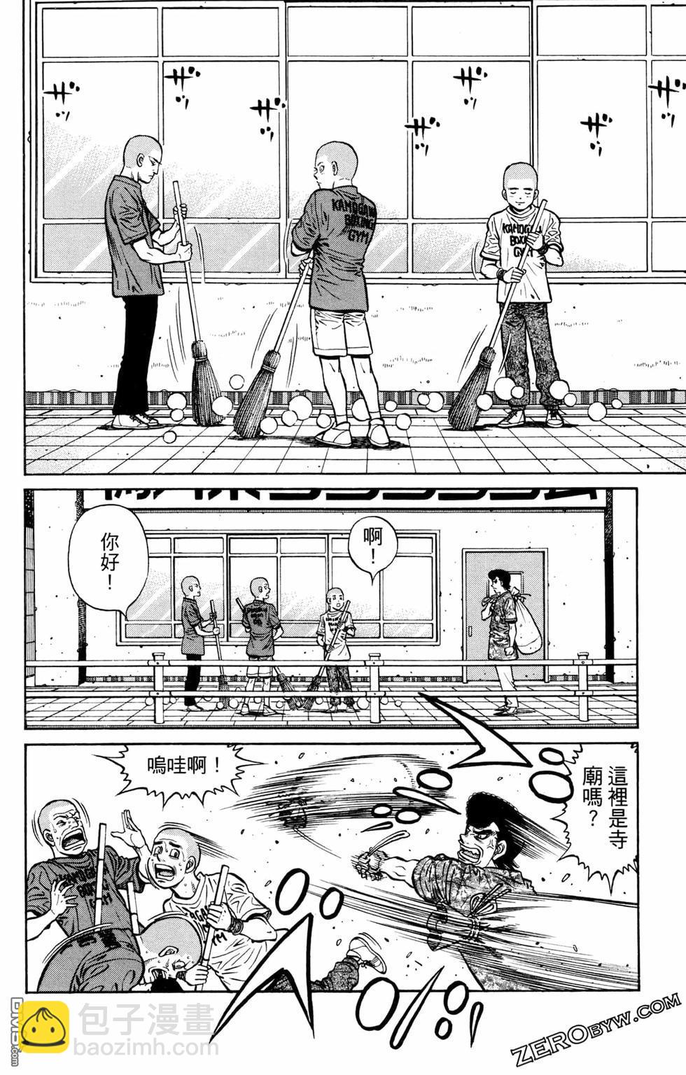 第一神拳 - 第124卷(3/4) - 4